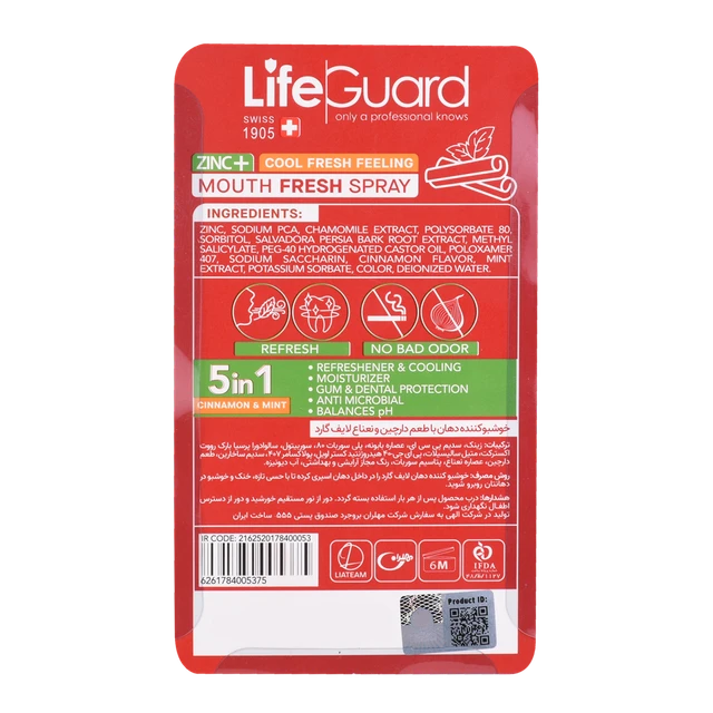 خرید با عالیترین خوش بو کننده دهان trust با طمع دارچین و نعنا