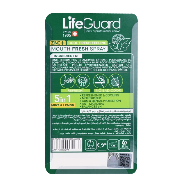 کیفیت محصول با خوش بو کننده دهان trust با طمع نعنا و لیمو