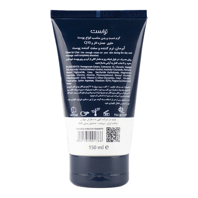 عالیترین کرم دست و بدن Q10و انار trust