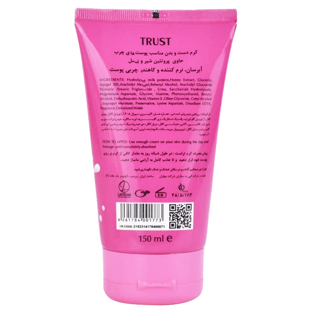 عالیترین کرم دست و بدن پروتئین شیر و عسل trust