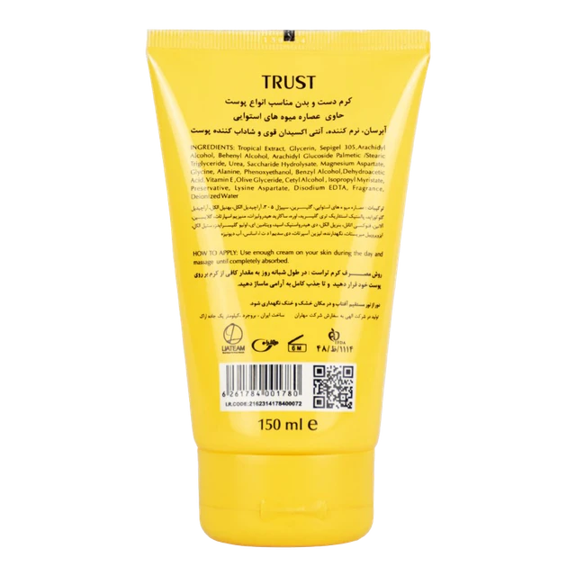 خرید مطمئن با کرم دست و بدن میوه های استوایی trust