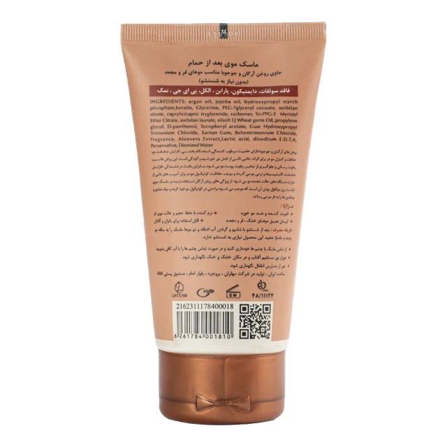 عالیترین محصول ماسک موی بعد از حمام argan & jojoba