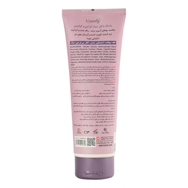 ماسک موی آب کشی کراتین تراست 250گرمی - تصویر 2