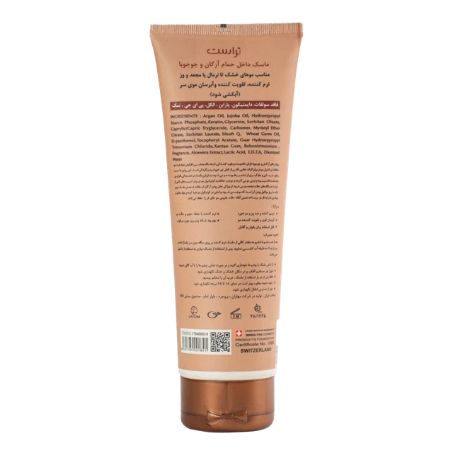 خرید با کیفیت ماسک مو آبکشی argan and jojoba تراست