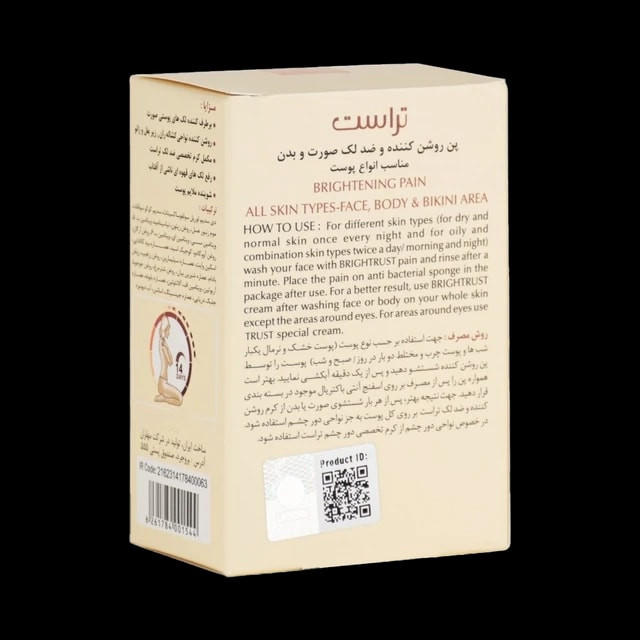 پوست روشن و زیبا و بدون لک با پن trust با حجم 100گرم